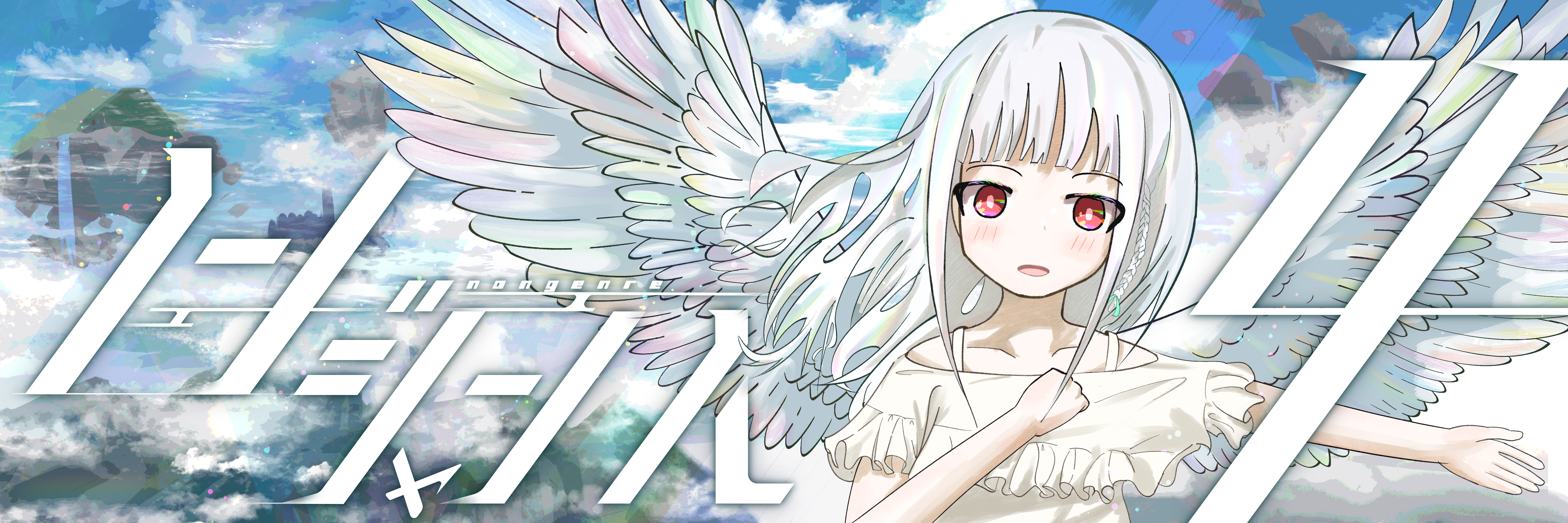 バナー